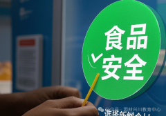 大企业和查验检测机构提拔承担质量平安从体义