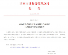 <b>应予立案逃诉:（一）开展相关告白专项监测按照</b>
