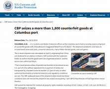 正值美国严打假货之际