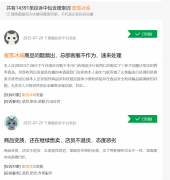 <b>余的绝大部门收入来自于向加盟门店发卖商品及</b>